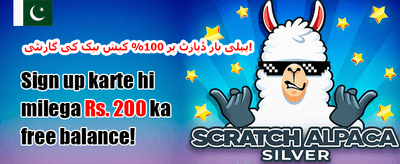 روزانہ رিলোڈ بونس promotion image
