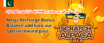 دوست کو دعوت دیں بونس promotion image