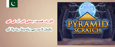 788 ون گیم ابھی ڈاؤن لوڈ کریں